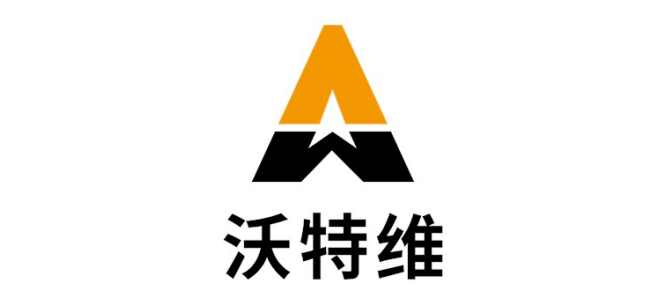 沃特维公司.png