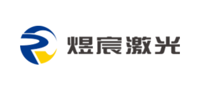 煜宸激光公司.png